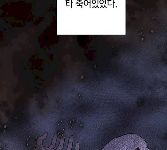 그림자 신부 27화 109