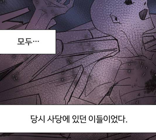 그림자 신부 27화 110