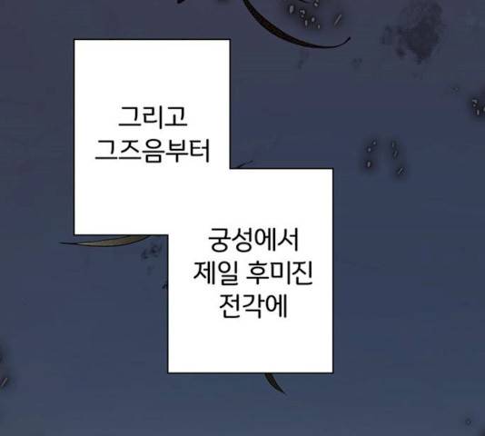 그림자 신부 27화 112