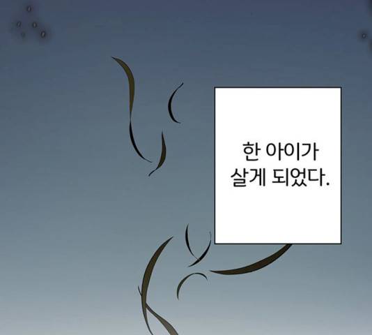 그림자 신부 27화 113