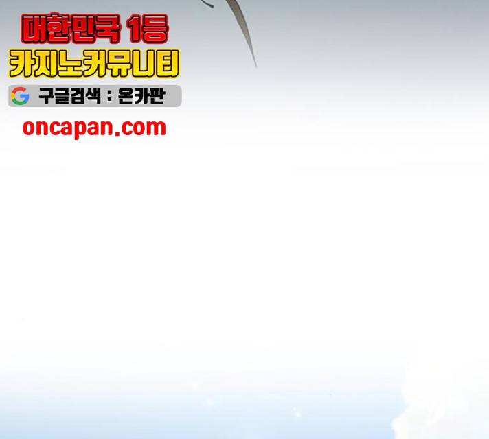 그림자 신부 27화 114