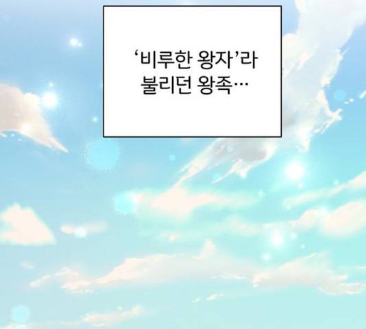 그림자 신부 27화 115