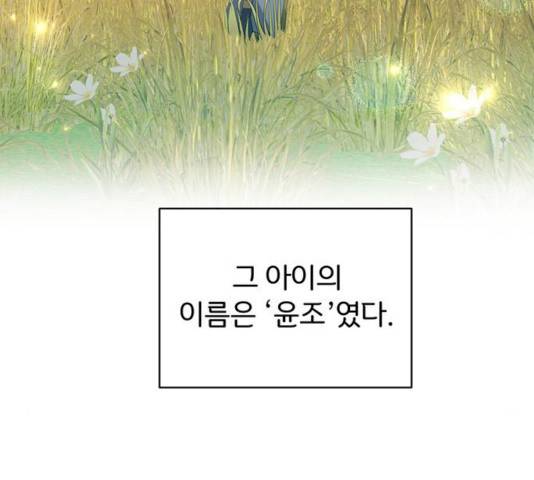 그림자 신부 27화 117