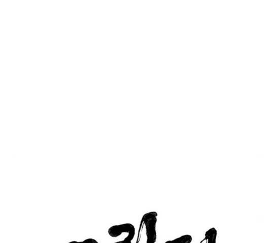 그림자 신부 27화 118