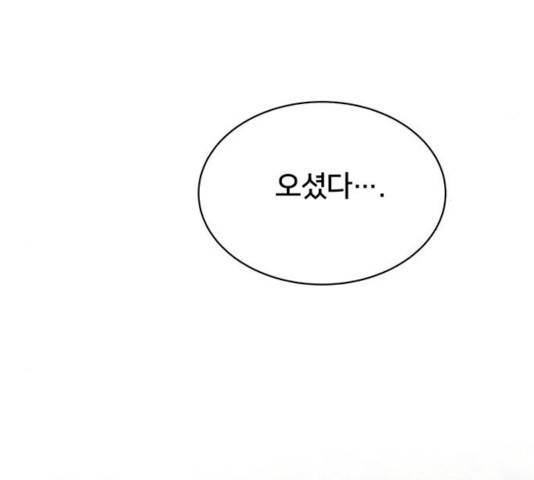 그림자 신부 27화 121