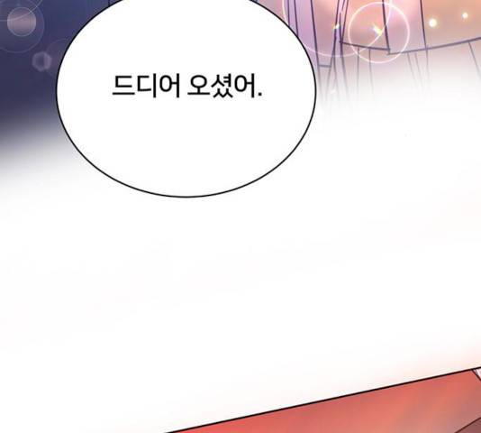 그림자 신부 27화 124