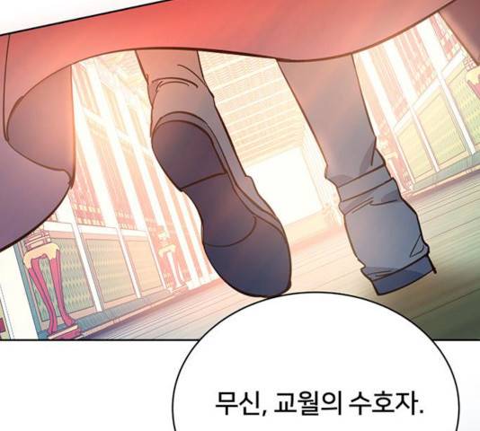 그림자 신부 27화 125