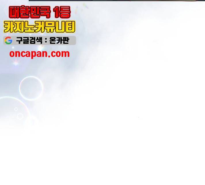 그림자 신부 27화 128