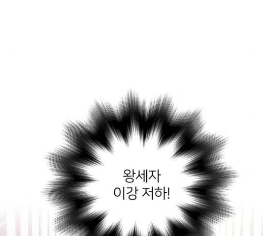 그림자 신부 27화 129