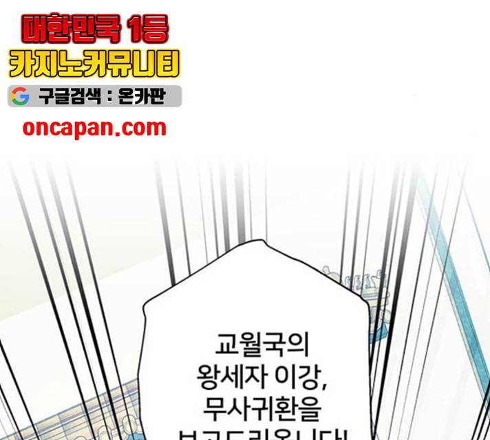 그림자 신부 27화 137