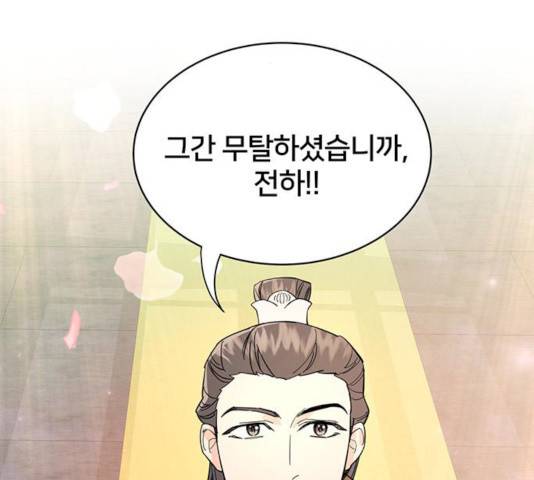 그림자 신부 27화 141
