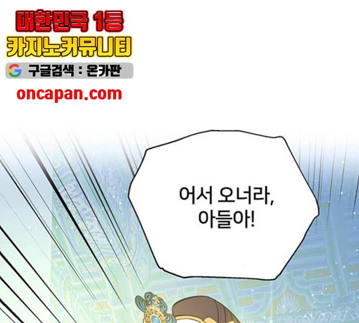 그림자 신부 27화 144