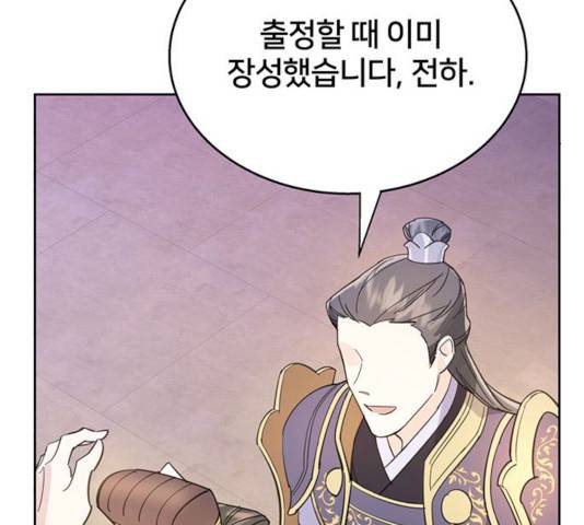 그림자 신부 27화 148