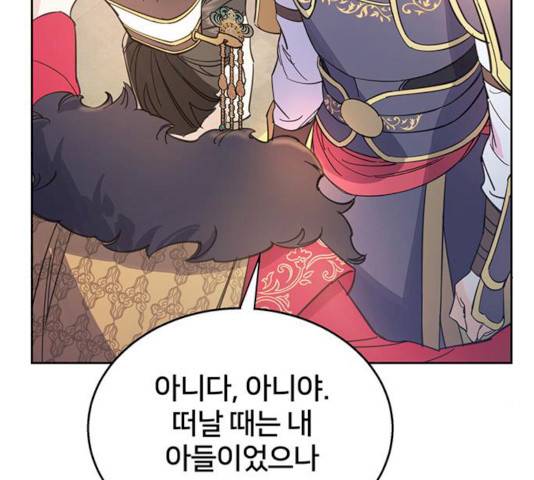 그림자 신부 27화 149