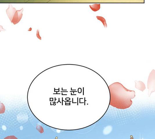 그림자 신부 27화 152