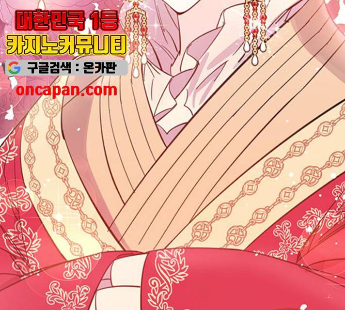 그림자 신부 27화 154