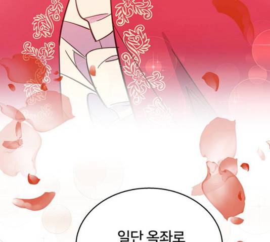 그림자 신부 27화 155