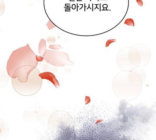 그림자 신부 27화 156