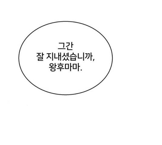 그림자 신부 27화 158