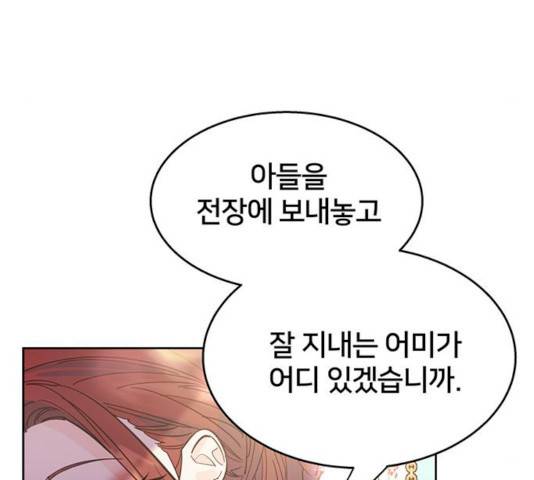 그림자 신부 27화 159
