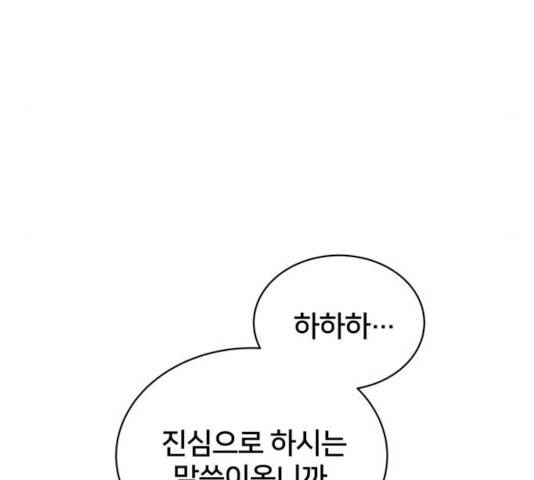 그림자 신부 27화 161