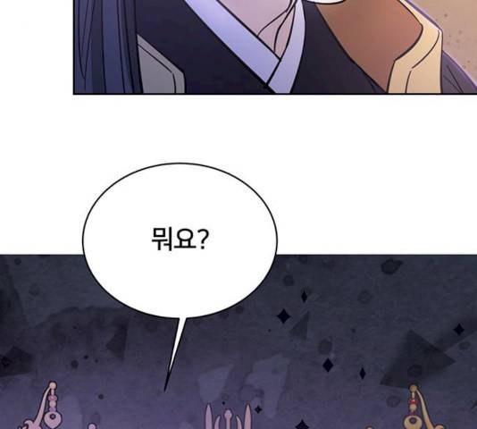 그림자 신부 27화 163