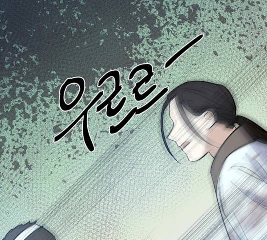 그림자 신부 27화 170