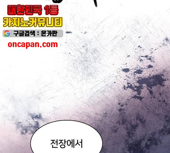 그림자 신부 27화 175