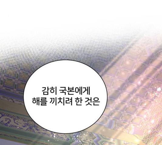 그림자 신부 27화 178