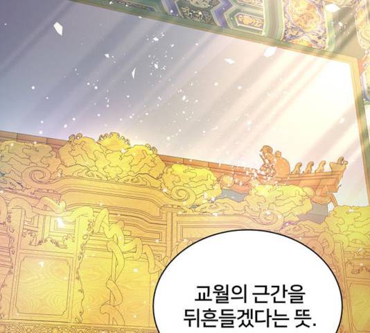 그림자 신부 27화 179