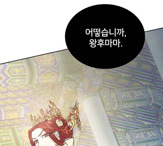 그림자 신부 27화 181