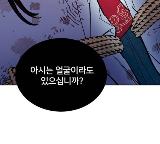 그림자 신부 27화 183