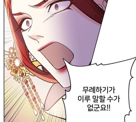그림자 신부 27화 185