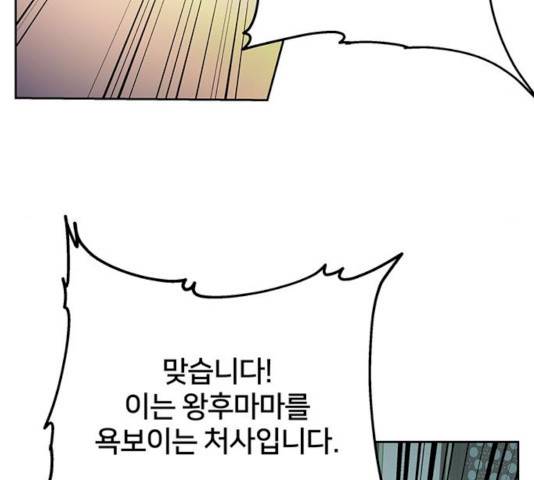 그림자 신부 27화 186