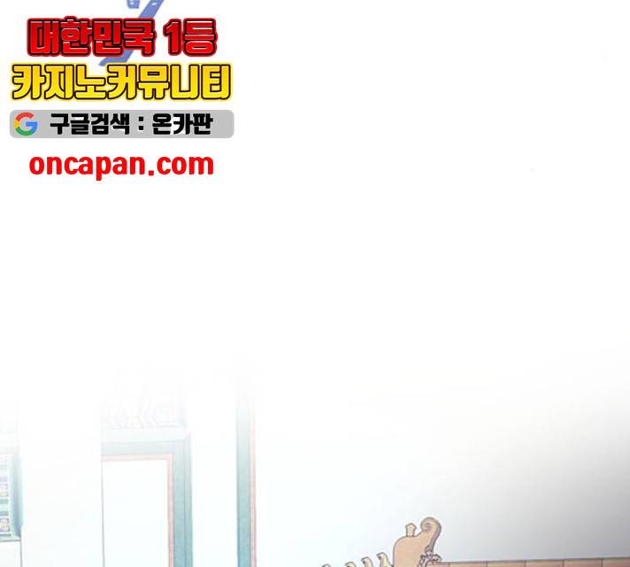 그림자 신부 27화 190