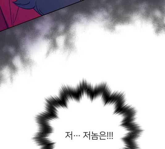 그림자 신부 27화 196
