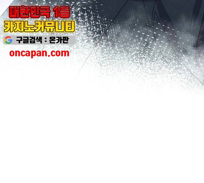 그림자 신부 27화 199