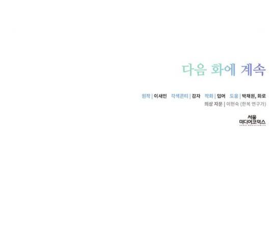 그림자 신부 27화 200