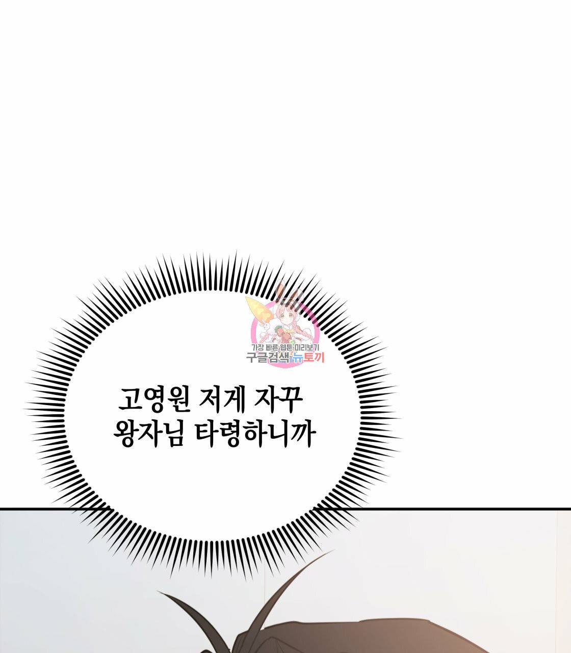 너랑 나는 이래서 안 돼 20화 1