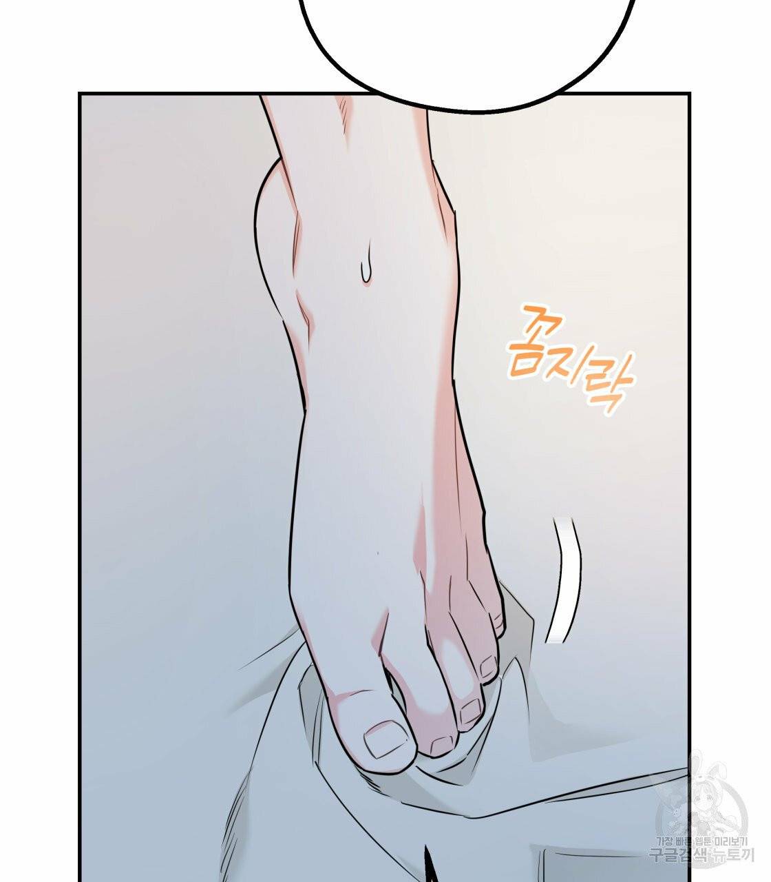 너랑 나는 이래서 안 돼 20화 6