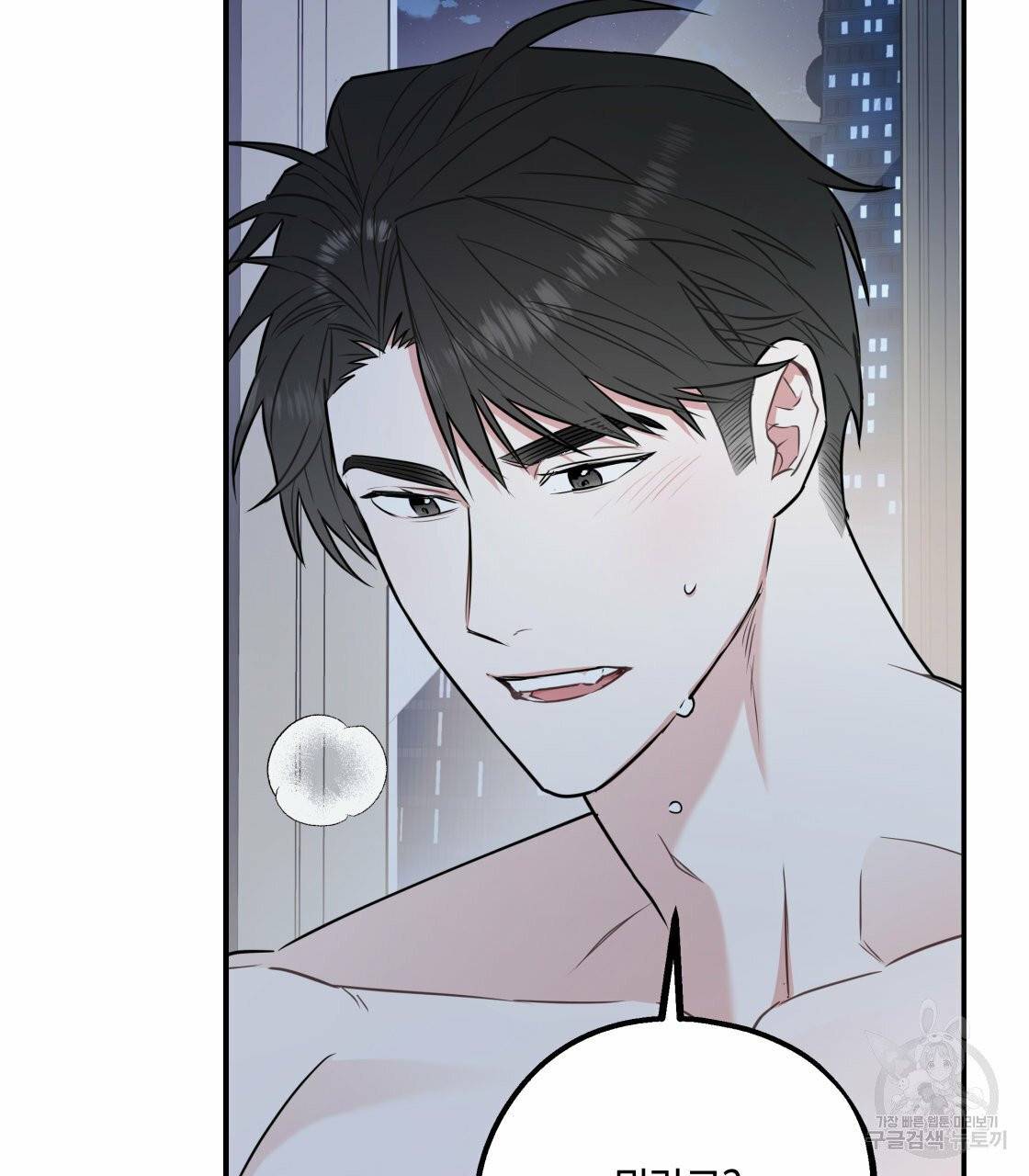 너랑 나는 이래서 안 돼 20화 8