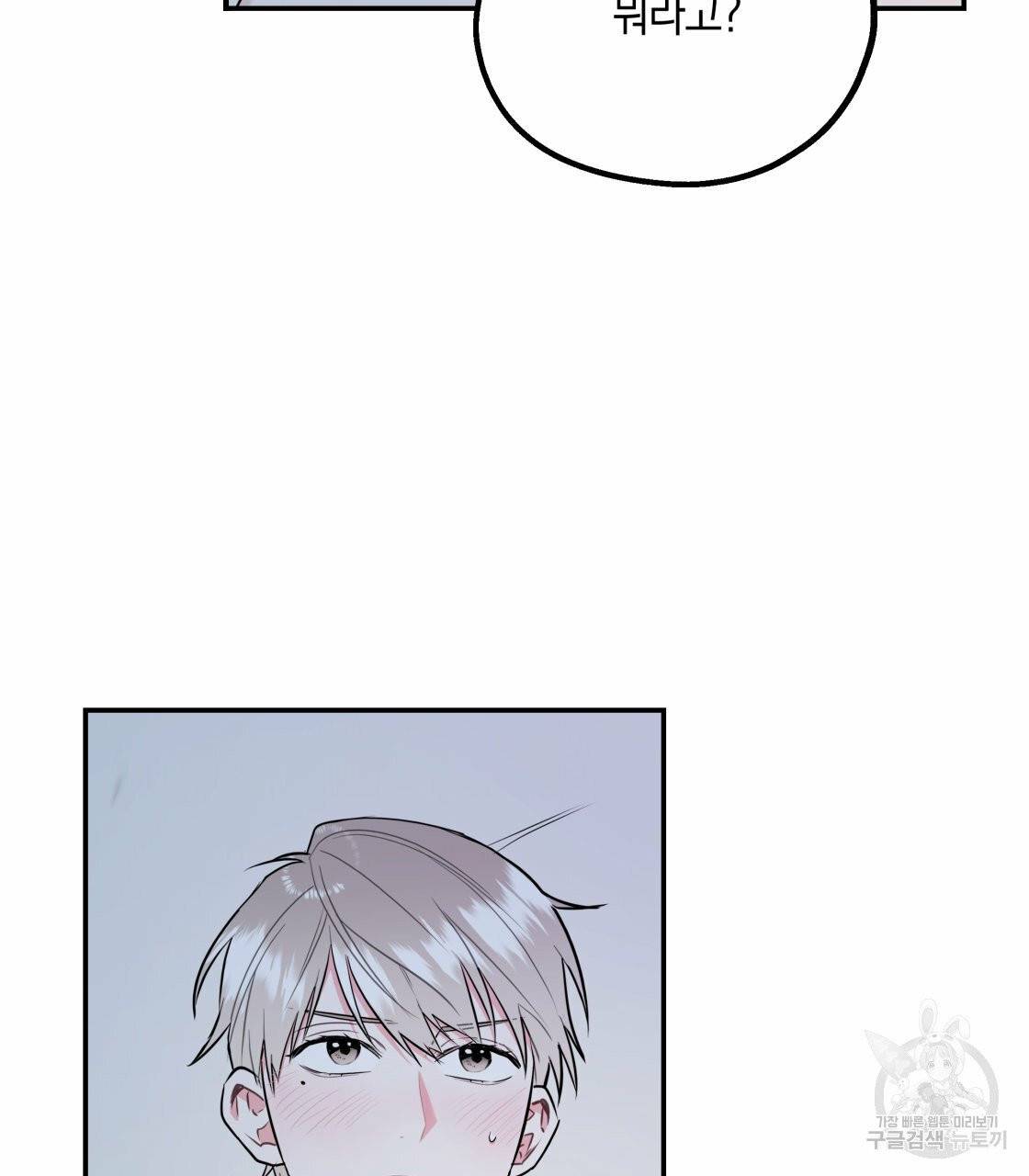너랑 나는 이래서 안 돼 20화 9