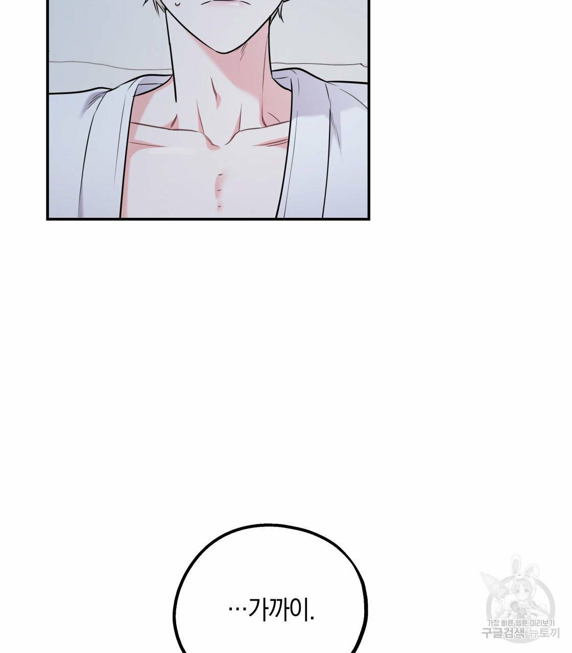 너랑 나는 이래서 안 돼 20화 10