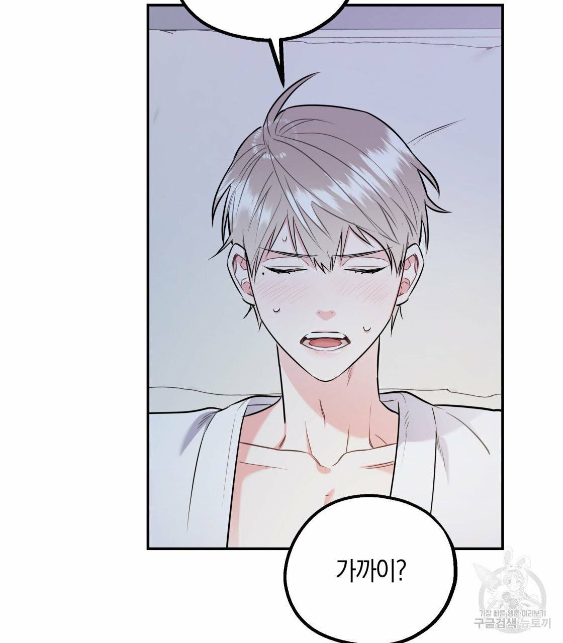 너랑 나는 이래서 안 돼 20화 11
