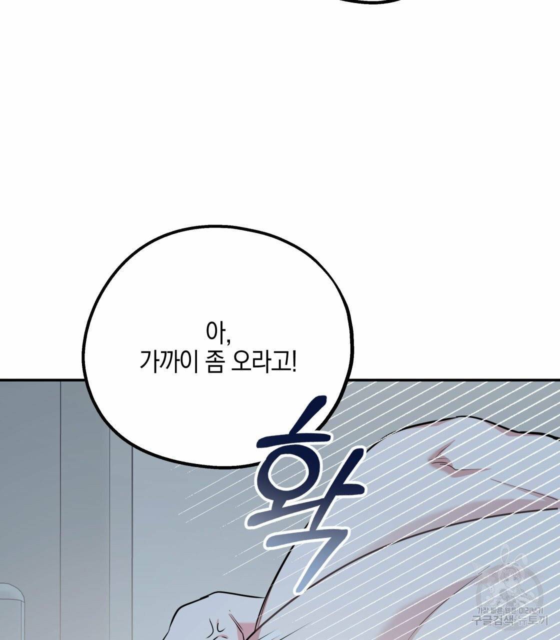 너랑 나는 이래서 안 돼 20화 12