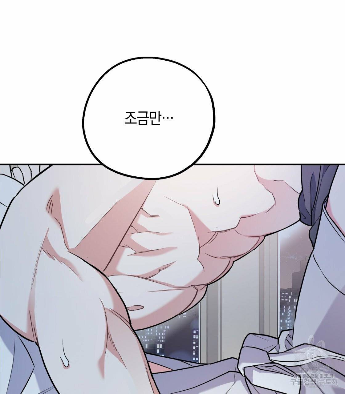 너랑 나는 이래서 안 돼 20화 17