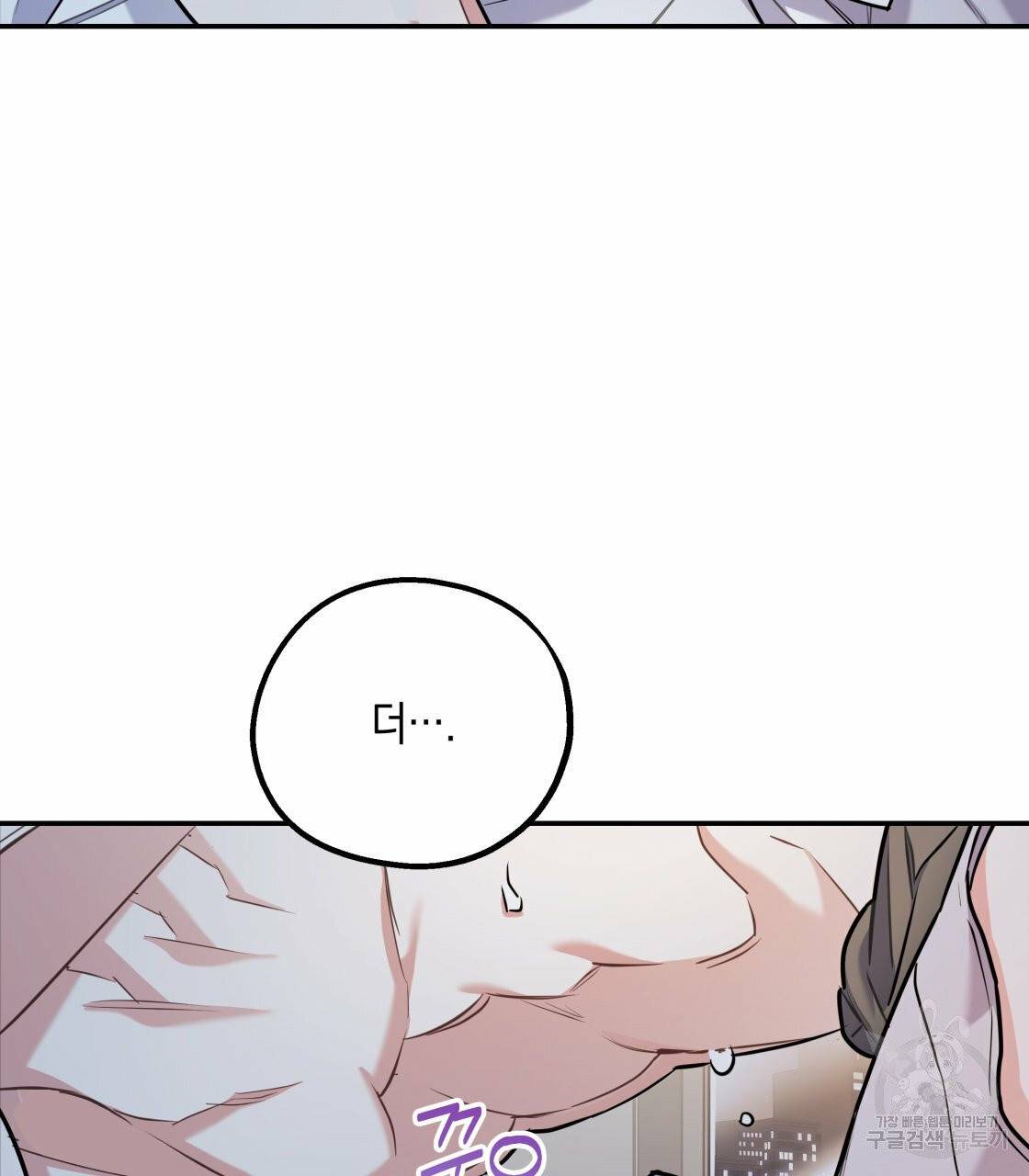 너랑 나는 이래서 안 돼 20화 18