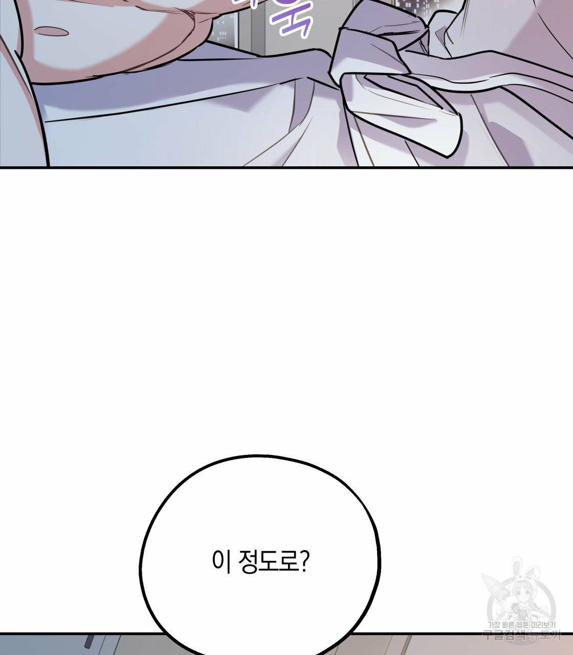 너랑 나는 이래서 안 돼 20화 19