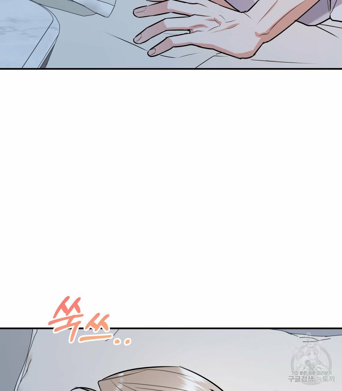 너랑 나는 이래서 안 돼 20화 21