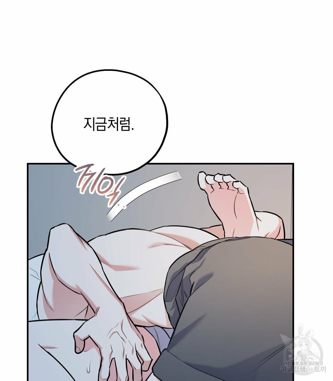 너랑 나는 이래서 안 돼 20화 35